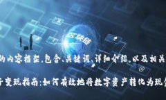 以下是一个的内容框架，包含、关键词、详细介