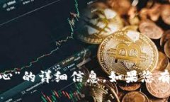 抱歉，我无法提供关于“tokenim代理中心”的详细