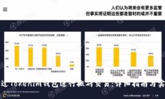 如何通过Tokenim钱包进行搬砖交易：详细指南与实