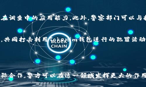   Tokenim钱包如何帮助警察进行调查与执法？ / 
 guanjianci Tokenim钱包, 区块链, 数字货币, 网络调查 /guanjianci 

引言

随着数字货币的普及，越来越多的人开始使用各种类型的钱包来管理自己的资产。其中，Tokenim钱包以其安全性和便捷性受到广泛关注。然而，随着这些技术的进步，警察和执法部门也逐渐意识到了调查背景中隐藏的潜力。本文将深入探讨Tokenim钱包是否能帮助警察调查犯罪活动，以及其在调查中的应用场景、优缺点和相关问题。


Tokenim钱包简介

Tokenim钱包是一种基于区块链技术的数字货币钱包，允许用户安全地存储、发送和接收各种加密货币。它通常具备多重签名、加密存储和用户身份验证等功能，确保用户的资金安全。此外，Tokenim钱包允许用户快速便捷地进行交易，这在合法和非法的交易中都有广泛应用。


Tokenim钱包在调查中的应用

在某些情况下，Tokenim钱包可以为警方的调查提供重要线索。由于区块链技术的透明性，所有交易记录都可以公开访问，这为警方调查提供了丰富的信息。实际上，许多数字货币的交易都是在区块链上进行的，这意味着每一笔交易都有其对应的记录。警方可以通过这些记录追踪资金流动，从而找到相关的诈骗、洗钱或其他犯罪活动的证据。


警方如何利用Tokenim钱包数据进行调查

当警方接到关于某一涉嫌犯罪的报告后，他们可以利用区块链浏览器工具来分析Tokenim钱包的交易数据。通过查找特定地址或交易记录，警方能够追踪到与犯罪活动相关的资金流动。这种追踪的精确性是其他传统金融系统所不能比拟的。


例如，如果一笔资金从一个涉嫌洗钱的Tokenim钱包转移到另一个钱包，警方可以通过网络分析工具追踪这些资产的去向，并逐步揭示复杂的资产网络。这种方式甚至可以追踪到与犯罪活动有关的具体个体，有助于警方进一步展开调查。


Tokenim钱包的优缺点

虽然Tokenim钱包在调查中可以为警方提供帮助，但它也有一些缺点。首先是技术壁垒，虽然相关技术在不断普及，但对一些传统执法人员而言，快速掌握这些工具仍存在一定困难。此外，法律和政策的不确定性可能会影响警方使用这些数据的合法性。


其次，尽管区块链提供了透明性，但用户在某些情况下仍可以通过隐私币或混币服务来隐藏交易轨迹，这会造成警方调查的难度。此外，部分Tokenim钱包允许用户创建临时地址，这也导致追踪的复杂性增加。


可能相关的问题
h41. Tokenim钱包的交易透明性如何影响犯罪调查？/h4

Tokenim钱包的交易透明性是其在调查中最有价值的特性之一。区块链技术使每笔交易都留下不可篡改的记录，这为警方提供了可以追踪的链条。当涉及到犯罪时，警察可以利用这些信息快速锁定嫌疑人和潜在的同谋。由于这一技术的先进性，警方能够在短时间内获取到大量有价值的信息，这在传统调查中往往需要耗费大量的时间和人力。


然而，透明性也有其局限性。某些技术手段，比如混合服务，可能让人无法追踪资金流向。此外，隐私币如Monero则设计得更为隐秘，增加了调查的难度。因此，虽然Tokenim钱包的透明性为调查带来了便利，但技术的进步也为犯罪分子提供了新的手段来规避法律制裁。


h42. 警方在使用Tokenim钱包数据时面对哪些法律挑战？/h4

法律和政策对于警方使用Tokenim钱包数据的规范尚不完善，特别是在不同国家和地区的相关法律差异显著。某些国家允许在调查中使用这些数据，而另一些国家对于隐私权的保护则限制了执法的范围。此外，如何合理使用这些技术而不侵犯个人隐私是一个需要认真考虑的问题。


例如，在美国，警方需要获得合法授权才能获取特定的交易数据，并且该数据必须与调查目标相关。这一规制保障公民的隐私权，但也可能在某些情况下导致警方无法及时获取所需信息，从而影响案件的进展。针对这些挑战，警方和立法机构需要密切合作，以确保在技术进步的同时，公民权利不被侵犯。


h43. Tokenim钱包的安全性如何影响调查效率？/h4

Tokenim钱包的安全性直接影响到其在调查过程中的有效性。高安全性的Tokenim钱包通常会使用多重身份验证和加密技术，这在保护用户资金的同时，也使得警方在获取相关信息时面临挑战。如果一个钱包的用户使用了强有力的加密措施，警方很难直接访问相关数据，从而限制了调查的效率。


另外，诈骗分子利用这些钱包的安全性进行资金的隐匿，也为警方的调查工作增添了难度。一些高级的诈骗团伙可能会通过复杂的交易手法来减少可追溯性，从而绕过警方的追踪。这就需要警方不断提升技术能力，运用更高级的网络分析工具和数据挖掘技术来应对新的挑战。


h44. 如何提升警察对于Tokenim钱包数据的利用效率？/h4

提升警察对于Tokenim钱包数据利用效率的关键在于培训和技术升级。首先，需要对执法人员进行有关区块链及数字货币的深入培训，使他们能够迅速掌握相关技术，提升他们在调查中的应用能力。此外，警察部门可以与技术公司合作，开发更直观易用的数据分析和追踪工具，加快案件调查的进展。


同时，跨国协作也尤为重要。由于加密货币是全球范围内流通的，跨国犯罪往往涉及多个国家的法律和金融系统。因此，国际间的合作能够帮助警方更有效地共享信息，整合力量，共同打击利用Tokenim钱包进行的犯罪活动。此外，建立有效的法律框架可以让不同国家的执法人员更好地合作，从而提升整体的调查效率。


结论

Tokenim钱包为犯罪调查提供了崭新的视角与可能性，虽然它的透明性能够帮助警方追踪资金流动，但其安全性和隐私保护也给调查带来了挑战。通过加强培训、技术升级及国际合作，警方可以在这一领域发挥更大的作用，有效应对使用Tokenim钱包进行的犯罪活动。面对不断发展变化的技术环境，警方与社会各界应积极探索创新解决方案，确保能够在保护公民隐私的同时，有效打击犯罪活动。

