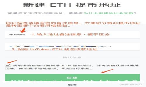 如何设定TokenTokenim钱包名称：全面指南
