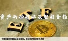 在区块链领域，＂等待打包＂通常是指一个交易