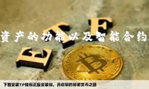 在区块链领域，