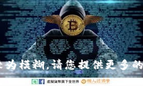 很抱歉，关于“tokenim加速付款了两次”的详细信息或背景较为模糊。请您提供更多的上下文或具体问题，以便我能为您提供更准确和有效的帮助。