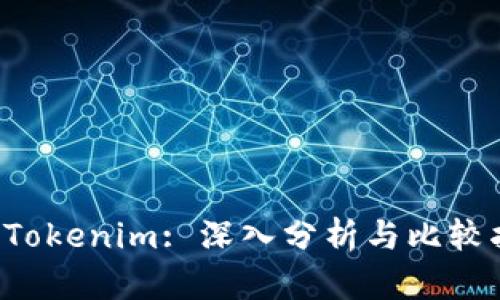 TP Tokenim: 深入分析与比较指南
