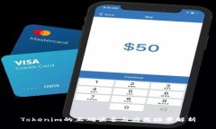 Tokenim的正确读音与应用场景解析