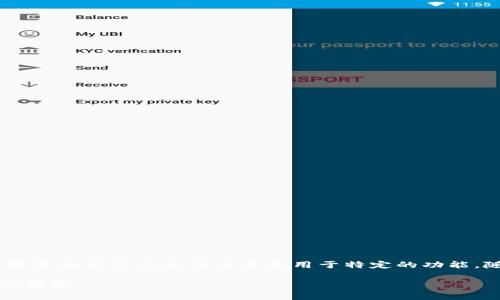 Tokenim的中文名称为“代币”。在区块链和数字货币领域，代币通常表示一种数字资产或单位，可以在特定的平台上进行交易或用于特定的功能。随着区块链技术的发展，代币的种类与应用也逐渐丰富，涵盖了多种金融产品、实用工具和游戏道具等。

如果您需要关于Tokenim的更详细的介绍或者特定的内容，请提供更多相关信息，以便为您提供准确的解答。