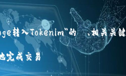 在这里，我将为您创建一个关于