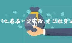 nft能转到tokenim钱包吗NFT, Tokenim钱包, 数字资产,