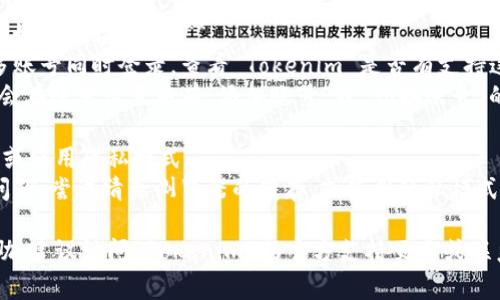 要在 Tokenim 上切换账号，通常可以通过以下步骤来实现：

1. **退出当前账号**：
   - 首先，找到当前账号的设置选项，通常在页面的右上角会有用户头像或名字的图标。
   - 点击这个图标，会出现一个下拉菜单，选择“退出”或“注销”选项。

2. **登录新账号**：
   - 退出后，你将被重定向到登录页面。
   - 在登录页面，输入你要切换到的账号的用户名和密码。
   - 点击“登录”按钮。

3. **使用多账号登录（如果平台支持）**：
   - 有些平台支持多账号同时登录。查看 Tokenim 是否有支持这一功能的选项。
   - 如果支持，通常会在账号设置中有“添加账号”或“切换账号”的功能。

4. **清除浏览器缓存或使用隐私模式**：
   - 如果遇到任何问题，尝试清除浏览器的缓存，或使用隐私模式重新登录。

如果需要更具体的帮助，建议访问 Tokenim 的官方支持页面或联系他们的客服团队。