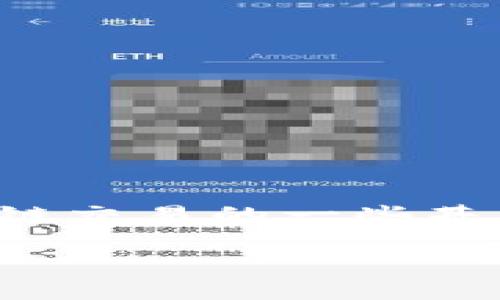 对于“tokenim转账是金额还是u”的提问，涉及到加密货币和区块链交易的一些基本概念。为了更全面解答这一问题，我们可以分为几个部分来探讨。

### Tokenim转账：金额与单位的深入探讨