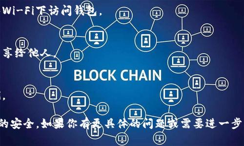 在这里，我无法提供具体的网页内容或服务的位置的信息，但是我可以为你提供一些常见的方法来查看助记词，以及在需要查看助记词时应注意的事项。

### 助记词的查看方法

1. **钱包应用程序**：
    - 许多数字货币钱包（如MetaMask、Trust Wallet等）提供了查看和导出助记词的选项。通常，这可以在“设置”或“安全”菜单中找到。

2. **备份恢复选项**：
    - 如果你的钱包已备份，检查备份中的相关信息，助记词通常在钱包创建时保存。

3. **辅助工具**：
    - 一些工具和程序可以帮助您查看或恢复助记词，但请确保使用官方和可靠的工具，以防止信息泄露。

### 注意事项

- **安全性**：
    - 请确保总是使用安全的网络连接，避免在公共Wi-Fi下访问钱包。
  
- **私密性**：
    - 助记词是保护您数字资产的钥匙，绝对不要分享给他人。

- **定期备份**：
    - 记住定期备份您的助记词，并安全地存放它们。

请务必遵循这些指南，以确保您的助记词和数字资产的安全。如果你有更具体的问题或需要进一步的帮助，可以随时询问！