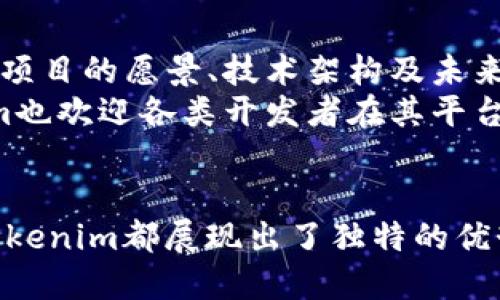   Tokenim：区块链技术的未来与创新 / 

 guanjianci Tokenim, 区块链, 加密货币, 创新技术 /guanjianci 

在当今数字化时代，区块链技术正逐渐改变着我们的生活方式和商业模式。随着这一技术的发展，各种基于区块链的应用层出不穷。其中，Tokenim作为一个新兴的区块链项目，吸引了众多投资者和技术爱好者的关注。本文将深入探讨Tokenim项目的基本概念、技术框架、应用场景及未来发展前景。

什么是Tokenim
Tokenim是一种基于区块链技术的数字资产及加密货币项目，旨在通过创新的技术和应用，实现更高效的价值转移与交易。该项目最早于2023年启动，团队由一群热爱科技和金融的人士构成，致力于推动区块链技术在各个领域的应用。
Tokenim 的核心价值在于通过去中心化的方式来提升交易的透明度和安全性。它采用了先进的加密算法，确保数据的完整性和不可篡改性。同时，Tokenim还旨在解决传统金融机构在跨国交易和资金流转中的一些痛点，例如高额手续费、低效率等问题。

Tokenim的技术框架
Tokenim的技术架构是其成功的关键。该项目采用了注册验证机制、智能合约技术和去中心化的节点网络，确保其交易过程快速、透明且安全。首先，Tokenim的注册验证机制为用户提供了一个简便的身份验证过程，通过生物识别技术和多因素认证来提高安全性。
其次，Tokenim的智能合约技术使得交易的执行与条件设定都可以通过代码自动化完成。这不仅减少了人为错误的产生，还提升了交易的效率与透明度。所有参与者都能够实时查看交易进程，确保交易的公平性。
最后，Tokenim选择了基于区块链技术的发展路径，采用去中心化的节点网络来实现数据存储和交易处理。这一设计确保了系统的抗攻击能力和容错性，让用户能够在无信任环境下进行交易。

Tokenim的应用场景
Tokenim不仅仅是一个加密货币，它在各个行业中的应用潜力巨大。首先，在金融领域，Tokenim可以作为跨境支付的媒介。通过Tokenim的网络，用户可以以低廉的手续费完成即时交易，从而大大提高客户的满意度。
其次，在供应链管理方面，Tokenim也能够提供有效的解决方案。通过区块链技术，Tokenim能够确保产品从生产到消费的每一个环节都可追溯，并允许各个参与方共享数据，从而提升供应链的透明度与效率。
此外，Tokenim还可以与物联网(IoT)技术结合，通过智能合约自动化处理设备之间的交易。比如，某个设备可以自动向Tokenim网络发出请求，以便购买所需的能源或资源，而这整个过程是无需人工干预的。

Tokenim的未来发展前景
随着区块链技术的不断成熟，Tokenim的未来发展前景值得期待。首先，Tokenim团队正在不断产品的技术性能，以应对日益上涨的用户需求。同时，Tokenim也在探索与其他区块链项目和传统企业的合作，以拓展市场和应用场景。
此外，Tokenim计划推出更多的教育内容和社区活动，以吸引更多的用户和开发者加入。例如，组织区块链技术的研讨会和培训课程，帮助更多的人理解和应用Tokenim的技术。
总而言之，Tokenim作为一个充满创新与潜力的区块链项目，正朝着为用户创造更高价值的方向不断努力。

可能相关的问题

1. Tokenim如何保证交易的安全性？
Tokenim的安全性主要来自于其区块链技术和智能合约的设计。首先，Tokenim采用了先进的加密算法（如SHA-256）来保护用户数据和交易记录。此外，项目团队还实现了多层次的安全机制，例如双重认证和多重签名，从而确保用户账户和交易的安全。
智能合约的应用也提升了交易的安全性。所有的交易规则和条件都写入智能合约中，合约的执行是自动化的，减少了人为干预和操作失误的可能性。这种去中心化的方式降低了传统金融机构的各类风险。
在网络安全方面，Tokenim团队定期进行安全审计和渗透测试，确保系统抵御潜在攻击威胁。此外，社区用户也可以通过白帽子黑客计划参与到安全测试中，成为守护Tokenim安全的一员。

2. Tokenim如何解决传统金融系统的痛点？
传统金融系统存在多个痛点，主要包括高额的手续费、繁琐的手续和较长的交易时间。Tokenim通过区块链技术的应用，有效减少了这些问题。首先，Tokenim的集成设计大幅度降低了交易成本，用户在跨境交易时可以享受到更低的手续费。
其次，Tokenim通过智能合约的应用使得交易更为高效。用户不再需要繁琐的流程，只需满足合约条件即可自动完成交易，从而节省时间和成本。与传统金融机构相比，Tokenim的透明机制使得所有参与者都能够实时查看交易信息，从而提高信任度。
Tokenim还计划与一些国家的金融机构进行合作，共同跨境支付系统，为用户提供更加便捷的服务。这为Tokenim未来的发展提供了广阔的空间和机会。

3. Tokenim的社区建设如何进行？
Tokenim深知社区对项目发展的重要性，因此团队一直重视社区的建设。首先，Tokenim积极组织线上和线下的活动，让更多的人了解区块链和Tokenim的理念。这包括Webinar、社区研讨会和技术培训等活动。
在社区管理上，Tokenim设立了多个主题讨论组，用户可以在各个社交平台上参与讨论，分享自己的观点与想法。此外，Tokenim团队还通过定期的AMA（Ask Me Anything）活动，及时解答社区用户的问题，增强与用户之间的互动。
Tokenim还建立了激励机制，如通过参与社区活动和帮助其他用户，给予Tokenim代币奖励，以此来增强用户的参与感和归属感。这样的社区建设方式，对于构建一个活跃的生态环境起到了积极的推动作用。

4. 如何参与Tokenim项目？
参与Tokenim项目的方式十分简单，用户可以通过官方网站或其合作的平台购买Tokenim代币。此外，Tokenim的白皮书中详细介绍了项目的愿景、技术架构及未来发展方向，用户可以通过阅读白皮书深入了解项目。
除了购买Tokenim代币外，用户还可以通过参与社区活动、贡献代码或提供技术支持等多种方式，积极参与到Tokenim项目中。Tokenim也欢迎各类开发者在其平台上创建 DApp，为生态系统的扩展提供助力。
总之，参与Tokenim项目并非难事，用户只需从多方面入手，便可以在Tokenim的生态中找到自己的定位，享受区块链技术带来的红利。

通过以上的内容，我们可以看到Tokenim在区块链领域的发展潜力及其未来的广阔前景。无论是技术创新、社区建设，还是应用场景，Tokenim都展现出了独特的优势，为数字货币和区块链行业的未来发展提供了重要参考。