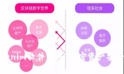 硬件钱包与Tokenim软件钱包：加密资产安全管理全面分析