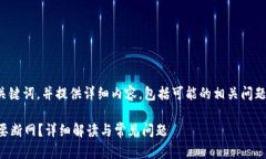 在此，我将帮助您创建一个及相关关键词，并提