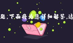关于“tokenim不能存入ada吗”的问题，下面将为您