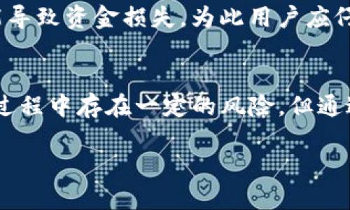   怡人钱包：数字时代的智能财务管理解决方案 / 

 guanjianci 数字钱包, 在线支付, 财务管理, 个人理财 /guanjianci 

引言
在现代社会，随着科技的迅速发展，数字钱包逐渐成为人们生活中不可或缺的一部分。怡人钱包（fir.im）作为一种先进的财务管理工具，通过智能化的解决方案来满足用户在日常消费和理财方面的需求。在这篇文章中，我们将详细探讨怡人钱包的功能、优势以及如何在个人财务管理中发挥其最大效用。

怡人钱包的功能与优势
怡人钱包的主要功能是提供一个便捷和安全的在线支付平台，帮助用户在日常消费中实现高效的财务管理。其核心优势在于：
ul
listrong安全性：/strong怡人钱包采用高标准的加密技术，保证用户的个人信息和资金安全，防止黑客攻击和虚假交易。/li
listrong便捷性：/strong用户只需通过手机或电脑即可轻松完成支付，减少了现金交易的麻烦。/li
listrong理财管理：/strong通过怡人钱包，用户能够随时随地查看个人财务状况，制定合理的消费和理财计划。/li
listrong多样性：/strong支持多种支付方式，包括信用卡、借记卡、银行转账等，让用户在使用时更加灵活。/li
/ul

如何使用怡人钱包进行财务管理
使用怡人钱包进行财务管理，用户只需按照以下步骤操作：
ol
listrong注册账号：/strong下载怡人钱包应用后，用户需要注册一个新账号，填写个人信息并进行身份验证。/li
listrong绑定支付方式：/strong在账户设置中，用户可以绑定自己的银行卡或信用卡，方便日后付款。/li
listrong记录消费：/strong每次使用怡人钱包支付后，系统会自动记录交易信息，用户可通过应用查看消费明细。/li
listrong设置预算：/strong用户可以根据自己的财务状况设置每月的消费预算，应用会根据支出情况提供合理建议。/li
/ol

相关问题解析

1. 怡人钱包与传统支付方式相比有哪些优势？
传统支付方式，如现金和支票，不仅在便利性和安全性方面存在不足，同时也缺乏智能化的财务管理工具。而怡人钱包则通过数字化手段，彻底解决了这些问题。首先，在安全性上，怡人钱包采用了最新的加密技术，有效防止了支付信息的泄露；其次，在便捷性方面，用户不再需要携带大量现金，所有交易都可以通过手机一键完成。此外，怡人钱包还提供消费分析功能，帮助用户监控支出情况，从而制定合理的理财计划。这些功能使得怡人钱包显得比传统支付方式更为高效、智能。

2. 如何确保在使用怡人钱包时的资金安全？
资金安全是每个用户在使用数字钱包时最为关注的问题。为了确保在使用怡人钱包时的资金安全，用户可以采取以下几个措施：首先，确保使用强密码，并定期更改密码，避免被他人破解；其次，启用双重身份验证机制，以增加多一层安全防护；再次，定期检查账户交易记录，及时发现并处理异常交易；最后，保持手机和应用的更新，及时修复可能存在的安全漏洞。此外，怡人钱包本身也会持续对用户的资金安全进行监控，发生异常情况会及时通知用户。

3. 怡人钱包如何帮助用户提升个人理财能力？
怡人钱包通过多种方式帮助用户提升个人理财能力。首先，它提供直观的消费报告，让用户清楚了解自己的消费习惯，包括哪些方面支出最多，哪些支出可以削减；其次，怡人钱包还具备预算管理功能，用户可在应用中设定月度预算，系统会根据预算自动提醒用户的消费情况；最后，怡人钱包还会根据用户的消费数据，提供个性化的理财建议，帮助用户更好地规划财务，使资金运用更加高效。

4. 使用怡人钱包的潜在风险是什么？用户该如何应对？
尽管怡人钱包为用户带来了许多便利，但仍然存在一些潜在风险。首先，虽然采用了加密技术，黑客攻击仍然可能导致用户信息泄露。用户应定期更改密码，并不在公用wifi环境下出入敏感信息；其次，误操作或不当使用也可能导致资金损失，为此用户应仔细阅读操作提示，避免错误交易；最后，在面对网络诈骗时，用户必须保持警惕，任何要求提供密码或验证码的请求都应谨慎对待。了解和识别这些潜在风险能够帮助用户更安全地使用怡人钱包。

结论
怡人钱包作为一款智能财务管理工具，以其便捷的在线支付功能和优秀的安全保障措施，帮助用户轻松实现个人财务管理。通过合理使用怡人钱包，用户不仅可以实现高效的资金管理，还能提升自身的理财能力。尽管在使用过程中存在一定的风险，但通过合理的安全措施，这些风险可以得到有效控制。因此，怡人钱包无疑是现代生活中不可或缺的财务助手。

展望未来，我们可以预见随着技术的发展，数字钱包将愈发智能化和多元化，怡人钱包也将在此道路上不断创新，为用户提供更全面的财务管理服务。