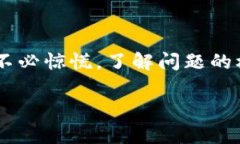   解决TokenIM在EOS转账遇到的问题 /  guanjianci Toke