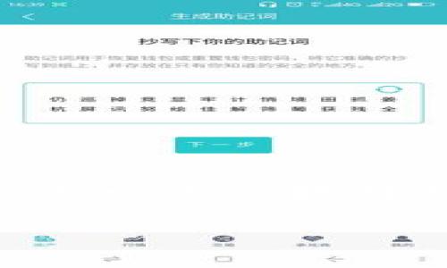 在这个信息化的时代，网络安全问题日益突出。许多用户在使用某些软件或应用程序时，会收到“检测到病毒”的警告，在这样的背景下，Tokenim 作为一款区块链相关的工具，有时也会被安全软件或系统提示为含有病毒。接下来我们将探讨 Tokenim 被提示为病毒的原因，并结合一些相关问题进行详细分析。

Tokenim为何会提示病毒？探讨背后的原因与解决方案