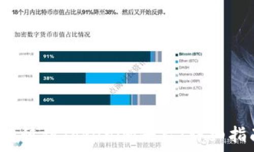   
如何将Kishu资产转移到Tokenim平台：详细指南与常见问题解答