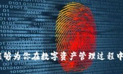 在IM（例如：即时通讯软件）中添加观察钱包通常