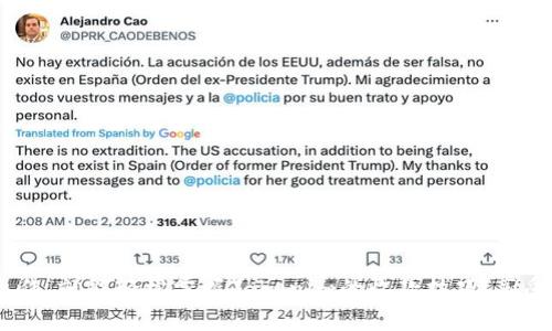 Tokenim收款使用教程：轻松掌握数字支付新趋势
Tokenim, 数字货币, 收款教程, 区块链支付/guanjianci

在数字支付快速发展的时代，Tokenim作为一种新兴的收款方式，受到了越来越多商家和消费者的关注。通过Tokenim，商家能够便捷地接收数字货币的支付，消费者也能够享受到更加灵活的支付方式。本文将详细介绍Tokenim的收款使用教程，解答相关问题，帮助您更好地理解和使用这一工具。

Tokenim是什么？
Tokenim是一种基于区块链技术的数字支付平台，旨在为商家和消费者提供安全、高效的交易体验。通过Tokenim，用户可以使用多种数字货币进行支付，商家则可以通过简单的几步设置，接收数字货币的支付。

随着数字货币的普及，越来越多的商家开始接受数字货币支付。Tokenim作为理想的解决方案，它不仅提供了安全的交易环境，还支持多种主流数字货币的支付，如比特币、以太坊等。这满足了不同用户的需求，提高了商家的交易灵活性。

如何注册和设置Tokenim账户？
使用Tokenim的第一步是注册一个账户。以下是详细的注册过程：

h41. 访问官方网页/h4
首先，您需要访问Tokenim的官方网站。在网页上，您将看到“注册”按钮，点击进入注册页面。

h42. 填写个人信息/h4
在注册页面，您需要填写相关的个人信息，包括电子邮件地址和手机号码。请务必使用真实有效的信息，以便后续验证和账户安全。

h43. 设置密码/h4
选择一个强密码，并确保您记住这个密码。Tokenim会要求您重复输入密码以确保无误。

h44. 验证您的账户/h4
完成注册后，您需要通过电子邮件或短信收到的验证码来验证您的账户。这是为了确保您的账户安全。

h45. 完成设置/h4
账户验证完成后，您将被要求填写一些额外的信息，例如身份验证信息。这是为了遵循KYC（了解您的客户）政策，以提高平台的安全性。

Tokenim收款的操作步骤
完成账户注册后，您就可以开始设置您的收款功能，以下是详细的步骤：

h41. 登录您的Tokenim账户/h4
使用您的电子邮件和密码登录Tokenim平台。当您成功登录后，您将进入主界面。

h42. 创建收款链接/h4
在主界面，找到“创建收款链接”或“生成二维码”的选项。Tokenim允许商家根据需要生成不同金额或商品的收款链接。

h43. 输入收款信息/h4
在创建收款链接页面，您需要输入相关的收款信息，包括商品名称、价格和支付币种等。确保信息准确，以免影响交易。

h44. 获取收款链接或二维码/h4
完成信息输入后，点击生成按钮，您将获得一个收款链接或二维码。商家可以将这个链接或二维码发送给客户，或者在商店中展示。

h45. 客户支付/h4
客户在收到链接后，可以使用支持的数字货币进行支付。Tokenim将自动处理交易，并在商家的账户中显示相应的余额。

h46. 查询交易记录/h4
商家可以随时登录Tokenim查看交易记录，包括成功的交易、未支付的订单及交易的详细信息。这可以有效帮助商家管理销售和财务状况。

Tokenim的安全性
很多人可能会担心在使用数字货币支付平台时的安全性。Tokenim在安全性方面采取了多重保护措施：

h41. 加密技术/h4
Tokenim采用先进的加密技术，确保所有交易信息和用户数据都得到妥善保护。每笔交易都通过区块链技术进行验证，确保交易的真实性和不可篡改性。

h42. 身份验证/h4
Tokenim遵循KYC政策，对用户进行身份验证。用户在注册时需要填写相关信息，并提供身份证明文件。这有助于防止洗钱活动和其他金融犯罪。

h43. 风险监控系统/h4
Tokenim配备了风险监控系统，实时监测交易活动。若系统检测到异常交易，会立刻采取措施，如暂停交易、提醒用户等，以保障用户的账户安全。

h44. 资金安全/h4
Tokenim会将用户的资产存放于多重签名钱包中，这样即便系统受到攻击，黑客也无法轻易盗取用户的资产。此外，Tokenim会定期进行安全审计，以确保平台的安全性。

如何处理常见问题？
在使用Tokenim过程中，用户可能会遇到一些常见问题，以下是解决这些问题的完整指南：

h41. 交易失败怎么办？/h4
如果您遇到交易失败的情况，可以尝试以下方法：
ul
    li检查网络连接，确保您的网络稳定。/li
    li确认输入的支付信息是否正确，包括金额、币种等。/li
    li查看Tokenim的系统公告，确认是否为系统维护或升级导致的交易失败。/li
    li如果以上方法无法解决，可以联系Tokenim的客服寻求帮助。/li
/ul

h42. 如何找回密码？/h4
如果您忘记了Tokenim的密码，可以通过以下步骤进行找回：
ul
    li在登录页面点击“忘记密码”。/li
    li输入您的注册邮箱，系统将向您发送重置密码的链接。/li
    li按照邮件中的提示，设置新密码并确认。/li
/ul

h43. 如何提高账户安全？/h4
为了提高您在Tokenim上的账户安全性，请执行以下操作：
ul
    li使用强密码，并定期更换密码。/li
    li开启双重认证功能，增加额外的安全层。/li
    li不要将账户信息过于公开，避免社交工程攻击。/li
/ul

h44. 如何联系Tokenim客服？/h4
如果您在使用Tokenim时遇到问题，您可以通过以下方式联系到客服：
ul
    li访问Tokenim官方网站，寻找到“联系我们”页面。/li
    li通过所提供的客服邮箱或在线聊天功能，描述您的问题。/li
    li也可以通过社交媒体平台上的官方账户进行咨询。/li
/ul

总结而言，Tokenim提供了一个便捷、高效且安全的数字货币收款解决方案。无论您是商家或用户，只要按照注册和使用教程操作，就能轻松掌握Tokenim的收款技巧，享受数字支付的便利。通过解答相关常见问题，用户能够更好地应对使用过程中可能遇到的障碍，提升整体使用体验。