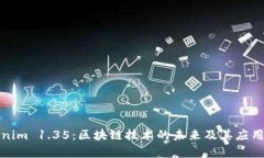 Tokenim 1.35：区块链技术的未来及其应用前景