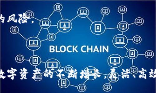 biao ti/biao ti
创建多个IM账户钱包的完整指南

guan jianci/guan jianci
IM账户, 虚拟钱包, 钱包管理, 数字资产

### 介绍

在当今数字化时代，拥有一个或多个数字钱包已经成为管理虚拟资产的必要手段。IM账户作为一种流行的数字钱包，允许用户创建多个钱包以便于有效管理不同的资产和交易。本文将为您提供一个关于如何创建和管理多个IM账户钱包的详细指南，还将解答与此主题相关的四个常见问题。

### 什么是IM账户钱包？

IM账户钱包是一种数字钱包，允许用户安全地存储、发送和接收各种虚拟资产如Cryptocurrency（加密货币）、代币等。IM账户不仅提供了便捷的资产管理平台，还支持多种货币格式，极大地方便了用户的日常金融交易。

创建多个钱包的好处包括提高资产安全性、便于分类管理和简化交易过程。比如，用户可以为不同的数字货币创建独立钱包，或者为了不同的目的（如投资、消费）设立专门的钱包，从而实现更加精细化的资产管理策略。

### 为什么要创建多个IM账户钱包？

在IM账户中创建多个钱包，有助于实现以下几种功能： 

1. **资产安全性**：通过将不同类型的资产分配到不同的钱包中，就算一个钱包受到攻击，其他钱包的资产仍然是安全的。

2. **分类管理**：用户可以根据资产的用途、持有时间或风险等级，将资金分配到不同的钱包中，使得管理更具条理。

3. **提升交易效率**：当需要进行多次不同类型的交易时，用户可以根据需要选择相应的钱包，减少了在同一个钱包中查找和切换的麻烦。

4. **便于监控交易记录**：每个钱包都是独立的，用户可以清晰地监控每个钱包的交易记录与余额，方便进行财务审核。

### 如何创建多个IM账户钱包？

#### 第一部分：注册IM账户

首先，您需要注册一个IM账户。这是创建多个钱包的基础。访问IM账户官方网站，点击注册按钮，输入必要的信息，包括电子邮件地址和密码。然后您将收到一封确认邮件，点击链接完成验证。

#### 第二部分：创建第一个钱包

登录IM账户后，进入钱包管理界面，您将看到一个创建钱包的按钮。点击它，系统会引导您设置您第一个钱包的名称和类型。建议为每个钱包选择一个容易记住的名称，以便于管理。

#### 第三部分：创建多个钱包

每次创建新的钱包时，您只需重复第二部分的步骤。至此，您可以按照需要创建多个IM账户钱包。为不同的资金类型或用途设置不同的名称，会有助于进一步管理。

#### 第四部分：管理和维护多个钱包

定期检查每个钱包的交易记录和余额。IM账户通常会提供易于使用的界面，供用户管理各个钱包。通过设置提醒，确保您在需要的时候及时处理交易。

### 常见问题解答

#### 问题1: 创建多个IM账户钱包是否会影响安全性？

答案：
初始听起来，拥有多个钱包可能会使安全性变得复杂，但其实在合适的管理策略下，它会显著提升安全性。

首先，不同的钱包拥有各自的私钥。如果您将所有资产集中在一个钱包中，一旦发生安全事件，损失将是巨大的。而分散在多个钱包中的资产，风险将会降低。此外，根据不同的钱包类型（热钱包和冷钱包）进行分配，可以进一步增强安全性。

其次，定期对钱包进行全面审计，与更新时间戳和交易记录进行对比，可以有效监控与识别潜在问题。借助IM账户提供的安全功能，如双重身份验证，也能增加账户防护层级。

总之，创建多个IM账户钱包确实能够增强用户的整体安全模型，但需结合相应的安全措施，确保资产的真正安全。

#### 问题2: 如何有效管理多个IM账户钱包？

答案：
管理多个钱包确实是一个挑战，尤其是在资产数量和种类日益增加的情况下，不过有一些有效的管理策略可以帮助您轻松实现这一点。

首先，制定一个资产管理的框架。例如，可以根据用途、风控级别分为高风险钱包、低风险钱包，或者按交易频率分为常用钱包和备用钱包。这样可以对资金流动进行更加有效的规划。

其次，利用IM账户平台内的工具，如标签和备注功能，这能帮助您在多个钱包中快速找到需要的信息，尤其是在大额交易时，利用这些功能可以减少出错的风险。

同时，定期对各个钱包的使用情况进行评估和审计，如果发现某个钱包长时间未被使用，可以考虑将该钱包内的资产合并，以减少管理的复杂性。

最后，保证定期的安全备份，并确保您的密码和钱包地址定期更新。建议用户使用专用的密码管理工具，避免密码设置过于简单，确保重要信息的保密性。

#### 问题3: 创建多个IM账户钱包对交易成本方面有何影响？

答案：
拥有多个IM账户钱包，确实可能会对交易成本产生影响。这是需要用户在创建多个钱包之前进行综合考量的一个方面。

首先，IM账户有可能设定每个钱包的交易费用。如果用户在多个钱包之间频繁转移资金，可能会伴随较高的交易手续费。这需在钱包使用频率和交易成本之间做好平衡。

其次，每个钱包的资金流动预算应当有合理的规划。避免在低频率的钱包中达到最低费用的交易额度，可能导致多次费用的浪费。在管理资金时，可以考虑将频繁交易的资产集中到一个钱包中，降低交易相关的费用。

同时，市场波动也会影响钱包的交易成本。在选择何时从一个钱包转移资产到另一个钱包时，请务必考虑当前的市场情形，以降低因市场波动带来的损失。

总的来说，创建多个IM账户钱包固然可以提升管理灵活性，但用户需要在交易成本方面做出权衡与考虑，确保整体运营的经济效益。

#### 问题4: IM账户如何保护用户的隐私信息？

答案：
在如今的数据时代，隐私问题越来越受到重视，IM账户通过多种措施确保用户的隐私信息得到保护。

首先，IM账户会采用高强度的加密技术，保护用户的所有敏感数据。在建立钱包时，私钥的生成和存储都将在本地进行，确保私钥不会被上传到服务器，这为用户的资产提供了基础的安全保障。

其次，IM账户还提供了无痕交易功能，提升用户的隐私管理权。用户可以选择不公开其交易记录，确保其他用户无法轻易追踪到其交易历史。此外，IM账户通常以假名代替真实姓名进行注册，进一步保护了用户的身份隐私。

可以说，IM账户在系统层面与操作层面的多重保护机制，使得用户在进行数字资产交易和管理时，不必过于担忧个人信息被窃取的风险。

### 结论

通过以上的详细解说，用户现在可以更加清晰地理解如何创建和管理多个IM账户钱包，并也认识到相关的风险和管理策略。随着数字资产的不断增长，灵活、高效的钱包管理方法将为用户提供更好的资产保护和使用体验。那么您准备好开始这一过程了吗？