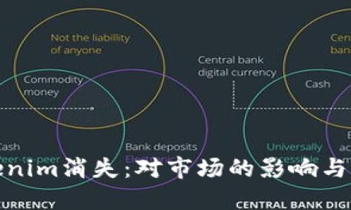 如果Tokenim消失：对市场的影响与应对策略