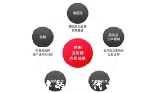 
全面解析Tokenim钱包中的Bite代币：功能、优势与应用场景
