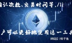 波特tokenim如何接受ERC20转账及相关知识/波特ERC