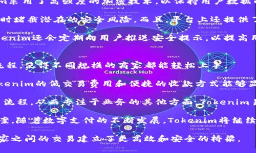 整合多元化收款方式，Tokenim助你实现便捷交易

Tokenim, 收款, 加密货币, 数字支付/guanjianci

在现代数字经济中，加密货币和数字支付正在变得越来越普遍。Tokenim作为一个新兴的支付平台，为商家和消费者提供了一个方便、安全的交易环境。本文将深入探讨Tokenim如何收款的机制、优势以及问答环节，帮助你更好地理解这一新兴的支付方式。

一、Tokenim的收款流程
Tokenim的收款流程相对简单，旨在为用户提供方便快捷的体验。首先，商家需要在Tokenim平台注册一个账户，并完成身份验证。这是为了确保交易的安全性，并遵循相关的法律法规。

完成注册后，商家可以选择接收多种加密货币的支付，包括比特币、以太坊等。Tokenim平台提供了生成支付地址的功能，商家可以将该地址分享给顾客，顾客在进行支付时只需将其加密货币发送到该地址。

一旦交易完成，Tokenim会在区块链上记录这笔交易的所有信息，确保每笔交易都是不可篡改的。此外，商家可以在Tokenim平台上实时查看所有交易记录和账户余额，从而方便进行财务管理。

二、Tokenim收款的优势
Tokenim收款的优势体现在多个方面，主要包括以下几点：

ul
    listrong快速到账/strong：与传统银行转账相比，加密货币交易几乎是即时到账的，商家可以更快地获得收入。/li
    listrong低交易费用/strong：Tokenim的交易费用相对较低，降低了商家的运营成本。/li
    listrong安全性高/strong：Tokenim采用了高标准的安全措施，保护用户的资金和个人信息不受黑客攻击。/li
    listrong全球范围支持/strong：Tokenim可以支持全球范围的交易，让商家能够扩大市场，迎合国际客户需求。/li
/ul

三、Tokenim的使用案例
许多商家已经在使用Tokenim进行收款，不同领域的商家都发现了Tokenim为其带来的便利。例如：

1. **电子商务**：一些在线商店选择Tokenim作为支付选项，允许顾客使用加密货币进行购买。同时，他们也在使用Tokenim的分析工具来监测销售情况。

2. **餐饮行业**：一些餐厅提供加密货币支付选项，以吸引年轻一代客户。顾客可以在结账时选择用比特币或以太坊支付，增加了客户的满意度。

3. **自由职业者**：越来越多的自由职业者正在使用Tokenim平台收取客户的付款，这让他们摆脱了高额手续费的困扰，并能更及时地收到款项。

四、Tokenim的未来发展趋势
随着数字货币的普及，Tokenim在未来的发展潜力巨大。以下是一些可能的发展方向：

1. **更多支付选项**：Tokenim可能会逐步增加对更多加密货币和法定货币的支持，以适应市场的需求。

2. **加强安全性**：为了应对日益增长的网络攻击，Tokenim将持续加强其安全措施，保护客户的信息和资金。

3. **用户友好的界面**：随着技术的进步，Tokenim可能会不断其用户界面，提高用户体验。

4. **教育与宣传**：Tokenim可以加强对用户的教育，帮助他们更好地理解加密货币及如何安全使用此类支付方式。

相关问题

1. 为什么选择Tokenim作为收款平台？
与传统的收款方式相比，Tokenim提供了更具吸引力的优势，包括低交易成本、快速到账以及跨国支付等。对于希望拓展客户群体，吸引年轻消费者的商家，Tokenim无疑是一个不错的选择。

首先，Tokenim的一大优势是其灵活性。它允许商家利用多种加密货币进行交易，使得商家可以在全球市场上更具竞争力。此外，Tokenim支持多种语言和货币，适合不同地区的商家使用。

其次，Tokenim通过区块链技术确保交易的透明性和安全性。有了这些保障，商家可以更放心地处理交易。尤其是在处理高价值交易时，Tokenim所提供的安全保障显得尤为重要。

最后，Tokenim也在持续进行用户支持和教育。许多初入加密货币领域的商家都能在Tokenim的平台上找到他们所需的资源和帮助，为他们的交易提供更多信心。

2. Tokenim是否支持法定货币的转换？
Tokenim主要聚焦于加密货币的交易，但在某些情况下，商家也可能想要将其收款转换为法定货币。Tokenim可以与一些第三方服务集成来提供此类服务，使得商家能够灵活处理资金。

在大多数情况下，商家决定是否将加密货币转为法定货币通常取决于市场条件以及他们对于加密货币未来价值的预期。Tokenim的灵活性让商家在不同市场环境下能够更好地管理风险。

此外，Tokenim也会持续关注市场反馈，以便改善其平台的功能和服务，这是其持续发展的重要方面。

3. 如何确保Tokenim交易的安全性？
Tokenim重视交易的安全性，通过多个层次的安全机制来确保客户的信息和资金不被盗取。首先，Tokenim采用了高强度的加密技术，以保持用户数据的安全。这个技术包含数据加密、传输加密等多个层面，确保所有传输的信息都无法被外界窃取。

此外，Tokenim还会定期进行安全审计，监测平台的整体安全环境。通过不断地安全策略，Tokenim能够及时堵截潜在的安全风险。而且，平台上还提供了双重身份验证，增加了账户的安全性。

再者，Tokenim也鼓励用户在个人设备上采取安全措施，例如定期更换密码、启用多因素认证等。此外，Tokenim还会定期向用户推送安全提示，以提高用户的安全意识。

4. Tokenim是否适合不同规模的商家？
Tokenim不仅适合大型企业，还是中小型企业及个体商户的理想选择。其灵活的收费模式和简单的使用流程，使得不同规模的商家都能轻松上手。

对于大型企业来说，Tokenim的高交易容量和安全保障可以处理庞大的支付流量。而对于中小型企业，Tokenim的低交易费用和便捷的收款方式能够显著降低他们的运营成本，帮助他们提高利润率。

个体商户也能从Tokenim中受益，尤其是那些接受加密货币付款的商家。他们可以通过Tokenim简化交易流程，从而专注于业务的其他方面。Tokenim易于使用的特性，让不具备技术背景的商户也能轻松的设置自己的收款方式。

综上所述，无论是大型企业还是小型商户，Tokenim都为它们提供了一个灵活、安全且高效的收款解决方案。随着数字支付的不断发展，Tokenim将继续为各类商家提供支持。

总之，Tokenim不仅为商家带来了便捷的收款方式，还推动了整个加密交易生态的健康发展，为用户和商家之间的交易建立了更高效和安全的桥梁。