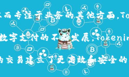 整合多元化收款方式，Tokenim助你实现便捷交易

Tokenim, 收款, 加密货币, 数字支付/guanjianci

在现代数字经济中，加密货币和数字支付正在变得越来越普遍。Tokenim作为一个新兴的支付平台，为商家和消费者提供了一个方便、安全的交易环境。本文将深入探讨Tokenim如何收款的机制、优势以及问答环节，帮助你更好地理解这一新兴的支付方式。

一、Tokenim的收款流程
Tokenim的收款流程相对简单，旨在为用户提供方便快捷的体验。首先，商家需要在Tokenim平台注册一个账户，并完成身份验证。这是为了确保交易的安全性，并遵循相关的法律法规。

完成注册后，商家可以选择接收多种加密货币的支付，包括比特币、以太坊等。Tokenim平台提供了生成支付地址的功能，商家可以将该地址分享给顾客，顾客在进行支付时只需将其加密货币发送到该地址。

一旦交易完成，Tokenim会在区块链上记录这笔交易的所有信息，确保每笔交易都是不可篡改的。此外，商家可以在Tokenim平台上实时查看所有交易记录和账户余额，从而方便进行财务管理。

二、Tokenim收款的优势
Tokenim收款的优势体现在多个方面，主要包括以下几点：

ul
    listrong快速到账/strong：与传统银行转账相比，加密货币交易几乎是即时到账的，商家可以更快地获得收入。/li
    listrong低交易费用/strong：Tokenim的交易费用相对较低，降低了商家的运营成本。/li
    listrong安全性高/strong：Tokenim采用了高标准的安全措施，保护用户的资金和个人信息不受黑客攻击。/li
    listrong全球范围支持/strong：Tokenim可以支持全球范围的交易，让商家能够扩大市场，迎合国际客户需求。/li
/ul

三、Tokenim的使用案例
许多商家已经在使用Tokenim进行收款，不同领域的商家都发现了Tokenim为其带来的便利。例如：

1. **电子商务**：一些在线商店选择Tokenim作为支付选项，允许顾客使用加密货币进行购买。同时，他们也在使用Tokenim的分析工具来监测销售情况。

2. **餐饮行业**：一些餐厅提供加密货币支付选项，以吸引年轻一代客户。顾客可以在结账时选择用比特币或以太坊支付，增加了客户的满意度。

3. **自由职业者**：越来越多的自由职业者正在使用Tokenim平台收取客户的付款，这让他们摆脱了高额手续费的困扰，并能更及时地收到款项。

四、Tokenim的未来发展趋势
随着数字货币的普及，Tokenim在未来的发展潜力巨大。以下是一些可能的发展方向：

1. **更多支付选项**：Tokenim可能会逐步增加对更多加密货币和法定货币的支持，以适应市场的需求。

2. **加强安全性**：为了应对日益增长的网络攻击，Tokenim将持续加强其安全措施，保护客户的信息和资金。

3. **用户友好的界面**：随着技术的进步，Tokenim可能会不断其用户界面，提高用户体验。

4. **教育与宣传**：Tokenim可以加强对用户的教育，帮助他们更好地理解加密货币及如何安全使用此类支付方式。

相关问题

1. 为什么选择Tokenim作为收款平台？
与传统的收款方式相比，Tokenim提供了更具吸引力的优势，包括低交易成本、快速到账以及跨国支付等。对于希望拓展客户群体，吸引年轻消费者的商家，Tokenim无疑是一个不错的选择。

首先，Tokenim的一大优势是其灵活性。它允许商家利用多种加密货币进行交易，使得商家可以在全球市场上更具竞争力。此外，Tokenim支持多种语言和货币，适合不同地区的商家使用。

其次，Tokenim通过区块链技术确保交易的透明性和安全性。有了这些保障，商家可以更放心地处理交易。尤其是在处理高价值交易时，Tokenim所提供的安全保障显得尤为重要。

最后，Tokenim也在持续进行用户支持和教育。许多初入加密货币领域的商家都能在Tokenim的平台上找到他们所需的资源和帮助，为他们的交易提供更多信心。

2. Tokenim是否支持法定货币的转换？
Tokenim主要聚焦于加密货币的交易，但在某些情况下，商家也可能想要将其收款转换为法定货币。Tokenim可以与一些第三方服务集成来提供此类服务，使得商家能够灵活处理资金。

在大多数情况下，商家决定是否将加密货币转为法定货币通常取决于市场条件以及他们对于加密货币未来价值的预期。Tokenim的灵活性让商家在不同市场环境下能够更好地管理风险。

此外，Tokenim也会持续关注市场反馈，以便改善其平台的功能和服务，这是其持续发展的重要方面。

3. 如何确保Tokenim交易的安全性？
Tokenim重视交易的安全性，通过多个层次的安全机制来确保客户的信息和资金不被盗取。首先，Tokenim采用了高强度的加密技术，以保持用户数据的安全。这个技术包含数据加密、传输加密等多个层面，确保所有传输的信息都无法被外界窃取。

此外，Tokenim还会定期进行安全审计，监测平台的整体安全环境。通过不断地安全策略，Tokenim能够及时堵截潜在的安全风险。而且，平台上还提供了双重身份验证，增加了账户的安全性。

再者，Tokenim也鼓励用户在个人设备上采取安全措施，例如定期更换密码、启用多因素认证等。此外，Tokenim还会定期向用户推送安全提示，以提高用户的安全意识。

4. Tokenim是否适合不同规模的商家？
Tokenim不仅适合大型企业，还是中小型企业及个体商户的理想选择。其灵活的收费模式和简单的使用流程，使得不同规模的商家都能轻松上手。

对于大型企业来说，Tokenim的高交易容量和安全保障可以处理庞大的支付流量。而对于中小型企业，Tokenim的低交易费用和便捷的收款方式能够显著降低他们的运营成本，帮助他们提高利润率。

个体商户也能从Tokenim中受益，尤其是那些接受加密货币付款的商家。他们可以通过Tokenim简化交易流程，从而专注于业务的其他方面。Tokenim易于使用的特性，让不具备技术背景的商户也能轻松的设置自己的收款方式。

综上所述，无论是大型企业还是小型商户，Tokenim都为它们提供了一个灵活、安全且高效的收款解决方案。随着数字支付的不断发展，Tokenim将继续为各类商家提供支持。

总之，Tokenim不仅为商家带来了便捷的收款方式，还推动了整个加密交易生态的健康发展，为用户和商家之间的交易建立了更高效和安全的桥梁。