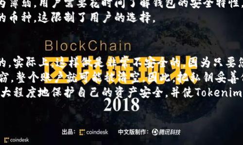    如何安全导出Tokenim钱包的私钥  / 

 guanjianci  Tokenim钱包, 私钥导出, 加密钱包, 区块链安全  /guanjianci 

随着区块链技术的普及，数字资产的管理变得尤为重要。Tokenim 钱包是一种广受欢迎的加密钱包，用户可以通过它来存储和管理他们的数字货币。在管理这些资产时，私钥的安全性尤为重要。本文将详细介绍如何安全地导出Tokenim钱包的私钥，以及相关的安全措施和注意事项。

1. 什么是Tokenim钱包？
Tokenim钱包是一个现代化的数字资产管理工具，用户可以通过它安全地存储、发送和接收各种加密货币。它采用先进的加密技术，确保用户的私钥和资产安全。与传统银行账户类似，Tokenim钱包为用户提供了一个便捷的平台来保存数字资产，但与银行系统不同，这些钱包通常是完全去中心化的。
Tokenim钱包的功能不仅包括基本的钱包管理，还提供了交易记录查询、资产类别管理和价格跟踪等服务。由于数字货币的价格波动，因此及时了解资产状态对用户至关重要。此外，用户在Tokenim钱包中还可以参与去中心化金融（DeFi）项目，从中获得额外收益。

2. 私钥的定义与重要性
私钥是访问和管理加密货币的核心凭证。可以将其理解为一种安全码，只有拥有私钥的用户才能对钱包中的资产进行操作。在Tokenim钱包中，私钥生成是完全由用户控制的，因此用户无需担心私钥在任何中心化服务器上被存储。
私钥的重要性不言而喻。如果一个用户的私钥被他人获取，那么他对于该钱包中存储的所有数字资产将失去控制。因此，用户在处理私钥时必须格外小心，确保其安全性和隐私性。对于任何加密货币用户而言，安全地管理和保存私钥是保护资产不被盗窃的基础。

3. 如何安全导出Tokenim钱包的私钥？
导出Tokenim钱包私钥的步骤相对简单，但在这个过程中需要确保安全性。以下是详细的步骤：
第一步：确保您使用的是最新版本的Tokenim钱包。过期的应用程序可能存在安全漏洞，容易导致私钥泄露。
第二步：打开Tokenim钱包，进入”设置”选项。
第三步：在设置菜单中选择“安全性”或“导出私钥”的选项。
第四步：系统可能要求您输入钱包密码以验证身份，确保您的操作是被授权的。
第五步：完成身份验证后，您将看到您的私钥。此时请务必不要拍照或复制到不安全的地方。
第六步：将私钥记录在离线的位置，如纸张或专用的安全笔记本中，避免任何网络连接。这样可以大幅度降低私钥被黑客访问的风险。
第七步：在记录后，真实检查一下是否能成功导入或使用此私钥，以确保其准确性和有效性。

4. 如何保护您的私钥？
保护私钥的策略是多层次的，以下是一些关键的最佳实践：
首先，尽量避免在联网设备上存储或复制私钥。使用离线硬件钱包来存储大额资产是一个明智的选择。硬件钱包是一个专门设计用于安全存储加密货币私钥的设备，不会连接到互联网，因此安全性极高。
其次，使用强密码加密您的Tokenim钱包，确保即使设备被盗，攻击者也无法轻易访问您的资产。强密码应该包含字母、数字和特殊字符，而且建议定期更换。
再次，定期备份你的钱包信息，包括助记词和私钥。备份应该存储在安全的地方，如保险箱或安全的云储存服务。但请确保您的备份也受保护，以防意外泄露。
最后，对于涉及大笔交易的用户，启用两步验证（2FA）也是一个额外的安全层。即使有人获得了您的私钥，若无访问您手机或邮箱的能力，仍然无法完成交易。

5. 可能相关的问题

如何恢复丢失的Tokenim钱包？
一些用户可能会面临丢失Tokenim钱包的风险，这通常是因为设备丢失、盗窃或其他原因。而在这种情况下，恢复钱包的关键是助记词或备份私钥。如果您拥有助记词，您可以通过重新安装Tokenim钱包并输入该助记词来恢复访问。
如果没有助记词，恢复钱包将变得相当复杂，甚至几乎不可能。因此，建议用户在创建钱包时务必妥善保管助记词和私钥。可以将其写下来存放在安全的地方，或者使用密码管理软件进行加密存储。
另外，Tokenim钱包的客服团队也可能提供某种程度的帮助，但因涉及安全隐私问题，他们通常不会直接提供恢复服务。了解这些风险并采取保护措施是每位用户的责任。

如何检查Tokenim钱包的交易记录？
Tokenim钱包提供用户直观的界面来查看交易记录。用户可以在主界面上找到一个“交易记录”或类似选项，点击即可查看每笔交易的时间、金额及状态。
此外，Tokenim钱包通常还会显示未确认的交易。如果您在使用钱包时需要对账或审核某项交易，非常容易就能找到相应的信息。而在某些情况下，您还可以使用区块链浏览器，输入您的钱包地址，进一步查询公开的交易记录。
通过检查交易记录，用户可以确保自己的资产安全，及时发现潜在的欺诈行为或异常交易。对于频繁交易或大额用户，定期审查交易记录是必要的安全措施。

Tokenim钱包与其他钱包的比较
Tokenim钱包在市场上有众多其他钱包竞争，用户通常会考虑哪些钱包更适合他们。与其他钱包相比，Tokenim钱包的一个显著优点是其用户友好的界面，非常适合新手用户使用。
同时，Tokenim钱包的安全性和隐私性也受到高度重视，采用多层加密技术保护用户数据。而某些竞争产品可能在这些方面较为薄弱，用户需要花时间了解钱包的安全特性。
此外，Tokenim钱包支持多种币种和交易功能，使得用户能够较方便地进行数字资产的多样化投资。有些钱包可能仅支持有限的币种，这限制了用户的选择。

导出私钥后的常见误区
如果您尝试导出Tokenim钱包的私钥，可能会面临一些常见的误区。例如，有些用户认为在导出私钥后将其存储在云端是安全的。实际上，这样做是非常不安全的，因为只要您的云服务被攻击，私钥瞬间就可能泄露。
另一个误区是认为私钥一旦导出就不需要再关注安全性。私钥一旦被导出，它仍然是访问钱包及其内容的唯一关键，一旦被盗窃，整个账户就可能被清空。因此，把私钥妥善保管的责任始终在于你自己。
总结而言，Tokenim钱包的私钥导出和管理是一个复杂的过程，需要用户保持警惕和专业知识。通过遵循最佳实践，用户可以最大程度地保护自己的资产安全，并使Tokenim钱包成为管理数字资产的有效工具。

以上是关于Tokenim钱包的私钥导出以及相关问题的深入分析，希望能为广大用户在使用Tokenim钱包时提供帮助。