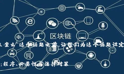 在讨论“tokenim被盗能立案么”这个话题之前，让我们为这个话题设定一个，并添加相关关键词。


Tokenim被盗后能否立案：程序、必要性与法律对策