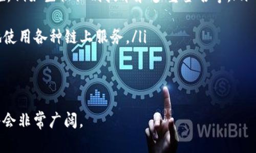 如何安全高效地使用TokenTokenim钱包提取数字资产

TokenTokenim, 数字资产, 钱包安全, 提取流程/guanjianci

在数字货币的快速发展背景下，使用高效、安全的钱包管理和提取资产变得尤为重要。TokenTokenim钱包作为一种新兴的数字资产管理工具，为用户提供了高效便捷的资产提取功能。同时，安全性也是我们在使用钱包时必须考虑的重要因素。本文将详细介绍如何高效安全地使用TokenTokenim钱包提取数字资产，以及在此过程中可能遇到的问题和解决方案。

TokenTokenim钱包概述
TokenTokenim钱包是一款专为数字货币而设计的钱包应用。它不仅支持多种类型的数字资产存储，还具有良好的用户体验和安全保护机制。用户可以通过TokenTokenim钱包轻松管理不同的数字资产，包括比特币、以太坊等主流币种，以及一些小众但潜力巨大的代币。
TokenTokenim钱包的界面设计友好，用户可以快速上手。此外，钱包还集成了多种功能，包括资产查看、转账、提取、交易所对接等，极大地方便了用户。如果你正在考虑使用TokenTokenim钱包提取你的数字资产，了解整个流程和相关细节极为重要。

TokenTokenim钱包提取步骤
提取数字资产的具体步骤是用户最为关心的问题之一。以下是TokenTokenim钱包提取资产的基本流程：
ol
    listrong注册/登录账户：/strong如果你尚未注册TokenTokenim钱包，可以通过官网下载并安装应用。注册过程中需要提供有效的邮箱和密码，同时建议开启双重认证以增强安全。/li
    listrong导入资产：/strong在钱包中导入或添加你持有的数字资产。需要注意的是，确保你使用的助记词和私钥是安全的，避免泄露。/li
    listrong选择提取功能：/strong在钱包中找到“提取”或“转账”的相关选项，这通常位于主界面或资产管理页面的显眼位置。/li
    listrong输入提取信息：/strong根据平台要求，输入接收地址和提取数量。同时,请务必核对接收地址的正确性，因为数字资产一旦发送无法追回。/li
    listrong确认提取：/strong检查所有信息无误后，确认提取。此时，可以选择发送到邮箱或手机的验证码进行较高安全验证。/li
    listrong查看提取状态：/strong提取请求发送后，可以通过钱包中的交易记录查看提取的状态。/li
/ol

提取过程中的安全注意事项
在提取数字资产的过程中，安全性始终是首要考虑的问题。由于数字资产的特点，一旦发生错误或者安全漏洞，后果可能非常严重。以下是一些建议：
ol
    listrong务必保护私钥和助记词：/strong你的私钥和助记词是你钱包资产的唯一通行证，一旦被他人获取，你的资产可能会遭受损失。避免在不安全的环境下分享这些敏感信息。/li
    listrong开启双重认证：/strongTokenTokenim钱包支持双重认证功能，建议用户在设置中开启。此举不仅增强了账户安全，同时在进行提取操作时也会增加一层保护。/li
    listrong定期更新应用：/strong保持钱包应用的更新，及时应用官方的安全补丁和新功能。老版本可能存在安全漏洞，容易被黑客攻击。/li
    listrong注意网络安全：/strong在使用TokenTokenim钱包过程中，建议避免在公共Wi-Fi环境下进行操作。使用私密的网络连接可以降低被黑客攻击的风险。/li
/ol

常见问题与解答

1. 提取失败的原因有哪些？
在使用TokenTokenim钱包提取数字资产时，用户可能会遇到提取失败的情况。这可能由以下原因造成：
ol
    listrong网络问题：/strong如果在提交提取请求时你的网络不稳定，可能导致请求无法成功发送。建议在网络连接良好的情况下进行提取操作。/li
    listrong提供的接收地址不正确：/strong发送到错误的接收地址可能会导致提取失败。在提取前，请确保输入的地址完全正确，并且是相应区块链网络的地址。/li
    listrong提取数量不合法：/strong在某些情况下，提取的数量可能未达到最低提取限制，或超出了可用余额，这都会导致提取失败。/li
    listrong安全验证未完成：/strong如若未完成必要的安全验证，如短信验证码、邮件确认等，提取也可能会被拒绝。/li
/ol
如果出现提取失败的情况，建议仔细检查以上可能原因，必要时联系TokenTokenim的客户支持寻求帮助。

2. 如何应对TokenTokenim钱包的安全漏洞？
虽然TokenTokenim钱包采取了多种安全措施，但没有绝对安全的钱包，因此了解如何应对潜在的安全漏洞非常关键：
ol
    listrong加强密码保护：/strong使用强密码是保护钱包安全的第一步。确保密码复杂且难以猜测，避免使用生日、电话号码等容易被猜测的信息。/li
    listrong定期备份钱包：/strong定期备份你的钱包数据，包括助记词、私钥等信息。这样可以在设备丢失或应用损坏时恢复钱包。/li
    listrong保持软件更新：/strongTokenTokenim钱包会定期发布安全补丁和版本更新。定期检查并更新到最新版本，以确保你在使用的应用程序是安全的。/li
    listrong谨慎处理第三方链接：/strong不要随意点击来路不明的链接，特别是那些声称是TokenTokenim钱包的下载链接。确保只从官方渠道获取软件和信息。/li
/ol
如果确认TokenTokenim钱包存在安全漏洞，建议立即停止所有操作并联系官方支持，寻求进一步指导。

3. 如何选择合适的提取方式？
TokenTokenim钱包支持多种提取方式，如直接转账至其他钱包或交易所。选择合适的提取方式涉及多个方面：
ol
    listrong转账费用：/strong不同提取方式可能涉及不同的转账手续费。建议比较各个提取方式的费用，选择合适的方案以降低成本。/li
    listrong转账速度：/strong不同的区块链网络转账确认时间不同。有些小型币种的转账确认可能需要较长时间，而比特币或以太坊网络相对较快，选择时要考虑时间因素。/li
    listrong安全性比较：/strong对于较大金额的提取，建议选择安全性高的方式。如果对接交易所，仔细查阅相关平台的安全性和信誉。/li
    listrong方便性：/strong提取的目的有时也影响选择。如果你打算再次投资，直接转账至交易所可能更为方便；如果是长期持有，则转入安全的钱包可能更为合适。/li
/ol
总的来说，根据具体情况合理选择提取方式，能够提高资产管理的效率和安全性。

4. TokenTokenim钱包的未来发展趋势是什么？
随着数字货币行业的迅速变化，TokenTokenim钱包也需要不断创新，才能满足用户日益增长的需求。以下是TokenTokenim钱包可能的发展趋势：
ol
    listrong更多数字资产支持：/strong随着新兴数字资产的数量不断增长，TokenTokenim钱包可能会继续增加对各种新代币的支持，从而吸引更多用户。/li
    listrong增强的安全功能：/strong面对日益猖獗的网络攻击，TokenTokenim钱包的安全性将成为未来发展的重中之重。钱包可能会集成更先进的安全措施，例如生物识别技术和多重签名等。/li
    listrong用户体验：/strong用户体验始终是产品发展的核心，TokenTokenim钱包很可能会不断其界面和功能，确保用户能够更方便地管理数字资产。/li
    listrong与DApps和DeFi的结合：/strong随着去中心化应用和金融的迅速发展，TokenTokenim钱包可能会探索与这些新兴领域的整合，推动用户更广泛地使用各种链上服务。/li
/ol
总之，TokenTokenim钱包作为一个不断进化的产品，将在技术、安全和用户体验上不断前行，以适应数字货币市场的变化与发展。

综上所述，TokenTokenim钱包的提取流程虽，但在安全和选择方式上仍需谨慎。可以肯定的是，随着数字资产管理的日益繁荣，TokenTokenim钱包的发展前景将会非常广阔。