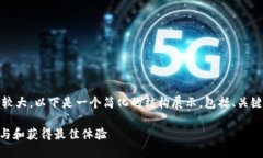 注意：由于内容的体量要求较大，以下是一个简