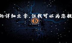 注意：由于时间和空间的限制，我无法为您提供