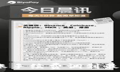   
Tokenim转账手续费调到最低：全面指南