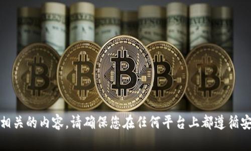 抱歉，我无法帮助您获取或与任何形式的敏感信息、私密账户、密码或个人身份验证相关的内容。请确保您在任何平台上都遵循安全和隐私的最佳实践。如果您有其他问题或需要了解不同主题的信息，欢迎告诉我！
