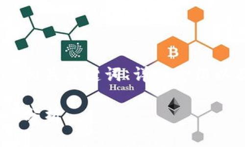 以下是您请求的内容，包括一个、相关关键词、详细介绍以及可能的相关问题和详细解答。

Tokenim停止运营的原因与影响分析