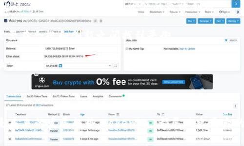 Tokenim 是一个相对较新的术语，通常与区块链技术和数字货币相关联。尽管具体定义可能因上下文而异，Tokenim 通常指代一种代币经济学模式，也可能是一种特定的网络或平台。在某些情况下，Tokenim 也可能是指某一项目中推出的代币或数字货币。为了更全面地了解 Tokenim 及其相关概念，我们可以从以下几个方面进行详细探讨。

### 基本概念

在了解 Tokenim 之前，我们需要首先理解