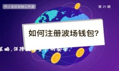    如何防止Tokenim钱包被盗：全面防护指南  /  g