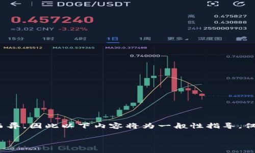 注意： 将USDT转移到Tokenim或任何其他平台的具体流程可能因将要操作的平台而异，因此以下内容将为一般性指导，仅供参考。在进行任何提币操作之前，请确保您的操作安全，了解所有费用和技术细节。

### 如何将USDT提到Tokenim：详细指南