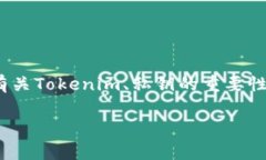 为了更好地理解如何在Tokenim中设置私钥，我们将