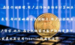 Tokenim是不是不能转币出来？揭开Tokenim的真相To