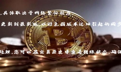 要查看您的 BTC（比特币）余额，可以通过多种方式进行，以下是几个常用的方法。本文将详细介绍如何使用 Tokenim 查看 BTC 余额，并解答一些相关问题。

如何在 Tokenim 上查看 BTC 余额

Tokenim 是一个用户友好的加密货币钱包，允许用户方便地管理他们的加密资产，包括比特币。以下是查看 BTC 余额的步骤：

1. **注册和登录 Tokenim 账户**  
   首先，您需要在 Tokenim 上注册一个账户，并使用您的用户名和密码登录。注册时确保您的账户安全，使用强密码，并建议启用两步验证。

2. **访问钱包界面**  
   登录后，您将进入主界面。在这里，您通常会看到“钱包”选项或类似的菜单。

3. **选择比特币钱包**  
   在钱包界面，您会看到您拥有的不同数字资产的列表。点击或选择比特币（BTC）钱包，这样您就能查看当前的 BTC 余额。

4. **查看余额和交易历史**  
   进入比特币钱包后，您将看到您的账户余额和交易历史。余额通常以 BTC 为单位显示，并可能显示其对应的法币价值（如美元或人民币）。

5. **安全性注意事项**  
   使用任何数字资产钱包时，一定要注意安全。确保您使用的是官方的 Tokenim 应用程序，并定期更新您的安全设置。

接下来，我们将深入探讨在 Tokenim 查看 BTC 余额时可能遇到的一些常见问题，以及如何更好地管理您的数字资产。

相关关键词  
Tokenim, BTC余额, 查看比特币钱包, 加密货币管理/guanjianci

问题1：如何确保 Tokenim 的安全性？
Tokenim 是一个流行的数字钱包，但安全性仍然是用户使用时最关心的问题。首先，确保您从官方网站或官方应用商店下载 Tokenim。这能有效避免假冒应用程序。此外，设置一个强密码并启用两步验证是保护您的账户的关键步骤。使用公共 Wi-Fi 时应谨慎，避免在不安全的网络环境中登录。定期查看交易历史，确保账户没有异常活动。最后，考虑将大额资金存储在硬件钱包中，而不是在线钱包。

问题2：Tokenim 如何处理交易费用？
当您通过 Tokenim 发送或接收比特币时，可能会涉及交易费用。这些费用通常是由网络状况决定的，交易越繁忙，费用可能越高。Tokenim 可能会提供几种不同的费用选项，例如快速确认或普通确认。用户可以根据自己的需要选择费用类型。

在进行交易之前，建议使用内置的费用计算器，您可以得到更准确的费用估计，并选择适合您的交易时机，以降低费用。此外，保持对比特币网络状态的关注，也能帮助您更好地进行资金管理。

问题3：为什么我的 BTC 余额没有更新？
有时，用户会发现他们的 BTC 余额未及时更新。这通常可能是由多种原因引起的，其中最常见的是网络延迟或节点同步问题。如果您刚刚充值比特币，交易确认可能需要些时间，具体取决于网络繁忙程度。

此时，您可以尝试刷新您的应用程序或重新登录您的账户来查看余额更新。如果问题仍然存在，您可以考虑联系 Tokenim 的客服团队进行进一步的帮助。同时，确保您的应用已更新到最新版，以避免因版本过旧引起的同步问题。

问题4：如何从 Tokenim 转出我的 BTC？
如果您想将 BTC 从 Tokenim 转出到其他钱包或交易所，通常可以按照以下步骤进行：登录您的 Tokenim 账户，选择 BTC 钱包，然后点击“发送”或“转账”选项。

接下来，输入接收方的钱包地址、转账金额，并确认相关交易费用。再次检查接收方地址是否正确，以避免意外丢失资金。提交转账请求后，您的 BTC 将根据网络的繁忙程度进行处理，您可以在交易历史中查看转账状态。确保在操作过程中所有的信息都准确无误，以确保转账的顺利完成。

以上是关于如何在 Tokenim 查看 BTC 余额，以及一些可能遇到的问题的详细解答。通过了解这些问题，用户能够更有效地使用 Tokenim 钱包管理他们的比特币资产。