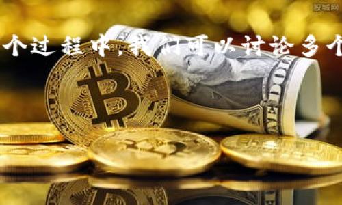 要深入了解Tokenim，先从它的基本概念和应用入手。Tokenim通常是指一种基于区块链技术的代币。在这个过程中，我们可以讨论多个方面，包括Tokenim的定义、其在市场中的作用、如何使用和创建Tokenim，甚至在应用中可能遇到的问题。

以下是的及相关关键词：

深入了解Tokenim：区块链中的代币解析与应用