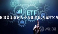为了回答“BTC能转到tokenim钱包吗？”这个问题，