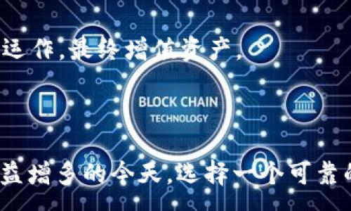 :
如何在多种平台上有效转入USDT到Tokenim钱包

相关关键词:
Tokenim钱包, 转入USDT, 加密货币平台, 数字资产管理/guanjianci

---

在当今数字货币世界中，Tokenim钱包因其强大的功能和灵活性而受到用户的青睐。如果你想将USDT转入Tokenim钱包，就需要先了解哪些平台支持这一操作，并熟悉转账的具体步骤。本文将详细介绍如何完成这一过程，并解答相关问题，帮助你更深入地了解Tokenim钱包及其在数字资产管理中的应用。

什么是Tokenim钱包？
Tokenim钱包是一款数字资产管理工具，允许用户安全地存储、发送和接收各种加密货币。与传统的钱包不同，Tokenim钱包不仅支持常见的加密货币，如比特币和以太坊，还提供对稳定币USDT（泰达币）的支持。由于USDT与美元挂钩，它在加密货币交易中被广泛使用，成为了用户在享受加密资产优势的同时，减少市场波动风险的热门选择。

Tokenim钱包的最大特点在于其用户友好的界面、高度的安全性以及多种功能支持。用户可以在这个平台上进行数字资产的兑换、管理投资组合，并且通过其强大的API接口，可以实现与其他交易平台的数据交互，提升了用户的操作效率。

哪些平台支持转入USDT到Tokenim钱包？
多种交易平台支持用户将USDT转入Tokenim钱包。这些平台通常包括主流加密货币交易所和去中心化交易所。以下是一些常见的平台：

ul
listrong币安（Binance）：/strong这是全球最大的加密货币交易所之一，支持多种数字货币的交易，包括USDT。用户可以通过现货交易或其他方式将USDT提取到Tokenim钱包。/li
listrong火币网（Huobi）：/strong作为一个大型加密货币交易平台，火币网的用户也可以方便地将USDT转出到Tokenim钱包，支持多种交易对的兑换。/li
listrongOKEx： /strong该平台同样支持将USDT提款到Tokenim钱包，用户只需简单几步即可完成转账。/li
listrongPancakeSwap： /strong作为去中心化交易所，用户可以通过流动性池交易USDT，并轻松将其转入Tokenim钱包。/li
/ul

转账到Tokenim钱包的步骤通常包括在交易平台上选择“提现”或“提款”，输入Tokenim钱包地址，以及确认转账金额等步骤。确保你输入的钱包地址正确无误，否则你的资产可能会丢失。

为什么选择Tokenim钱包进行数字资产管理？
Tokenim钱包所提供的功能和优势使其成为数字资产管理的一个优秀选择。以下是一些关键理由：

ul
listrong安全性：/strongTokenim钱包采用先进的加密技术，确保用户的资金安全。平台通常使用冷钱包存储大多数资金，仅保留少量用于日常交易，降低被攻击的风险。/li
listrong多元化资产支持：/strong除了USDT，Tokenim钱包还支持其他多种加密资产，允许用户在一个平台上管理所有的数字资产，方便快捷。/li
listrong快速便捷：/strongTokenim钱包的操作简单，即使是初学者也能快速上手，进行转账和交易，极大提高了交易的便利性。/li
listrong查询和分析工具：/strongTokenim钱包内置资金动态查询和数据分析工具，帮助用户随时掌握资产情况，做出明智的投资决策。/li
/ul

综上所述，Tokenim钱包无疑是一个值得信赖的数字资产管理工具，适合各种类型的用户，特别是那些希望简化操作并保护资产安全的投资者。

常见问题解答

1. 如何从交易소提取USDT到Tokenim钱包？
从交易所提取USDT到Tokenim钱包的过程相对简单。以下是详细步骤：

ol
listrong选择交易所： /strong登录你所选择的交易所，比如币安、火币网等。/li
listrong找到提取功能： /strong在账户中心，你会找到“资产”或者“钱包”选项，点击进入后选择“提现”或“提取”。/li
listrong填写钱包地址： /strong在提现页面，选择USDT作为提取的资产，并填写你的Tokenim钱包地址。务必确保地址正确无误，以免资金丢失。/li
listrong确认提取金额： /strong选择你想要提取的USDT数量，并确认交易信息。/li
listrong完成交易： /strong确认后，交易所将向你的Tokenim钱包发送USDT。等待交易确认。你可以在Tokenim钱包中查看余额变动。/li
/ol

有些交易所会要求用户进行身份验证或者提供二次验证，以确保提现操作的安全性。因此，在进行提取之前，请确保你已经完成这些步骤。

2. Tokenim钱包安全性如何？
在使用Tokenim钱包前，安全性是每个用户都应该关注的重点。Tokenim钱包在安全性方面采取了多项措施：

ul
listrong私钥管理：/strongTokenim采用去中心化存储方式，用户的私钥被保存在本地，只有用户自己才能访问和管理，确保没有任何第三方可以窃取。/li
listrong多重身份验证：/strong用户在进行重要操作时需要进行多重身份验证，比如短信验证码、邮箱确认等额外步骤，增加了安全保障。/li
listrong定期安全审计：/strongTokenim公司会定期进行安全审计，及时发现和修复可能的安全隐患，从而保障用户资产安全。/li
listrong冷存储机制：/strong大部分用户的资金会储存于离线的冷钱包上，只有在需要时才会转到在线热钱包。此举有效避免了黑客攻击带来的资产损失。/li
/ul

当然，在使用Tokenim钱包时，用户也应保持良好的安全习惯，比如定期更换密码、不随意分享个人信息、保障设备安全等，加强自我保护。

3. Tokenim钱包的手续费是怎样的？
了解Tokenim钱包的手续费结构对于用户制定交易策略和进行成本评估非常重要。以下是关于手续费的几个要点：

ul
listrong存款费用：/strong通常情况下，在Tokenim钱包内部进行账户充值是免费的。然而，用户在转入USDT时，交易所可能会收取一定的转账手续费，具体费用依据所选交易平台而定。/li
listrong提现费用：/strong在将USDT从Tokenim钱包转出时，平台通常会收取一定的提现费用，这部分费用会根据网络拥堵情况而有所变化。/li
listrong交易费用：/strongTokenim钱包内进行交易时，可能会涉及交易费用。用户应根据实际使用情况去确认具体收费标准，了解不同交易对的手续费。/li
listrong特殊情况费用：/strong如在市场波动时，Tokenim可能会根据市场策略调整部分费用，用户需随时关注。/li
/ul

为了最佳配置资产，用户在选择转账或交易时，需要仔细比较不同平台的手续费情况，从而选择最符合自己需求的方式。建议用户定期访问Tokenim钱包官网，关注最新的费用政策。

4. 如何高效管理Tokenim钱包中的数字资产？
为了有效管理Tokenim钱包中的数字资产，有几个关键步骤和技巧：

ul
listrong定期查看资产状况：/strong建议用户定期登录Tokenim钱包，查看各类资产的表现，及时调整投资组合。/li
listrong设置预警机制：/strong很多平台支持设置价格预警功能，通知用户关注的资产价格波动，帮助快速捕捉市场机会。/li
listrong分散投资风险：/strong不要将所有资金集中在单一资产中，可以考虑将资金分散投资于多种数字资产，降低潜在风险。/li
listrong关注市场动态：/strong随时了解市场新闻和动态，参加相关的社区和论坛，与其他用户分享信息，共同提高资产管理的效率。/li
/ul

总之，高效的数字资产管理需要用户具备一定的市场敏感度和风险意识。Tokenim钱包提供的各项功能，结合用户的理性判断，可以帮助实现更合理的资本运作，最终增值资产。

---

通过以上对Tokenim钱包转入USDT的详细介绍，希望能帮助你更好地理解如何在各种平台上完成这一操作，并解答你可能面临的问题。在数字货币投资日益增多的今天，选择一个可靠的钱包是非常重要的。我们希望你能利用Tokenim钱包实现更安全、便捷的资产管理。